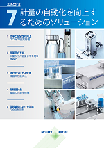 High Resolution Load Cells with High Quality Performance