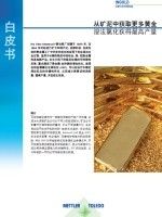 湿法氯化获得较高产量