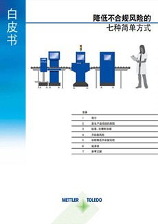 降低不合规的风险性
